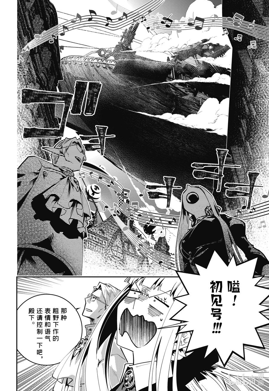 最终幻想 迷途的异乡人 45 险恶 第8页