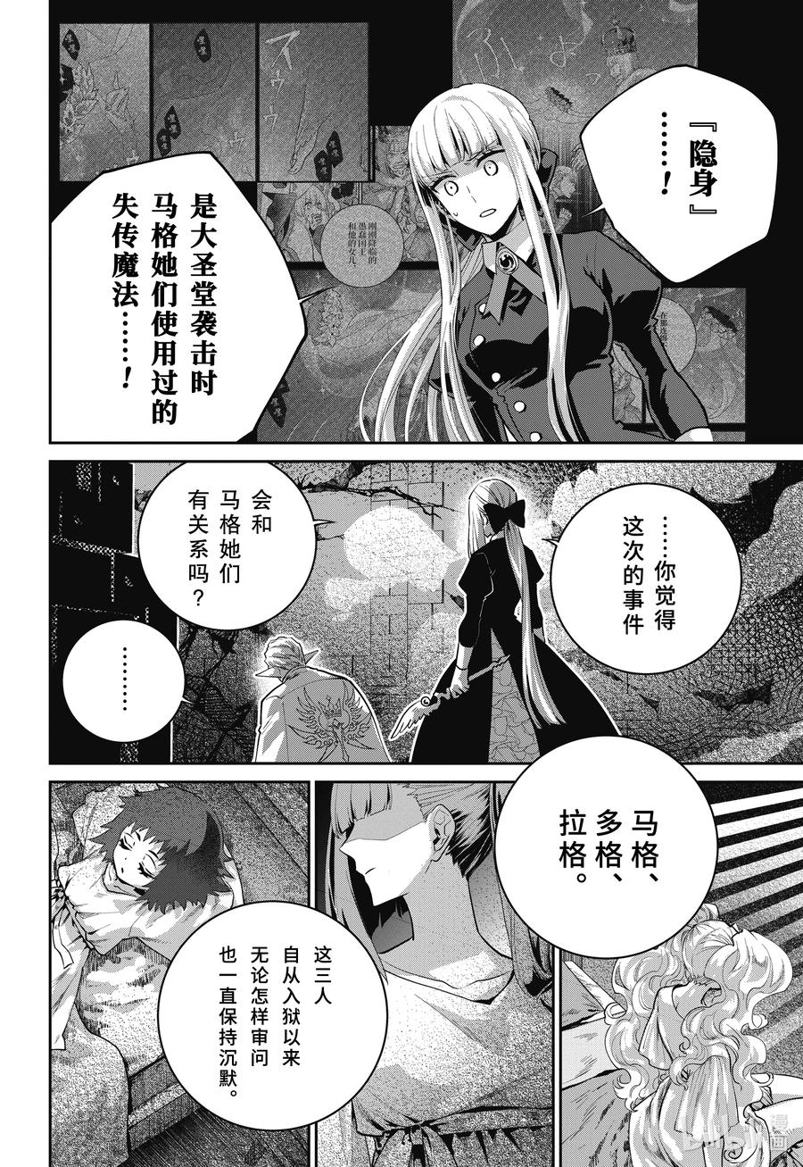 最终幻想 迷途的异乡人 45 险恶 第26页