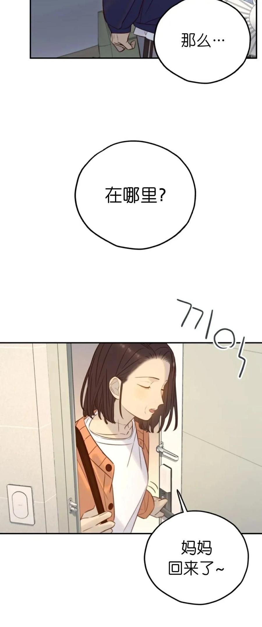 《伟大的的母爱》第45话 第38页