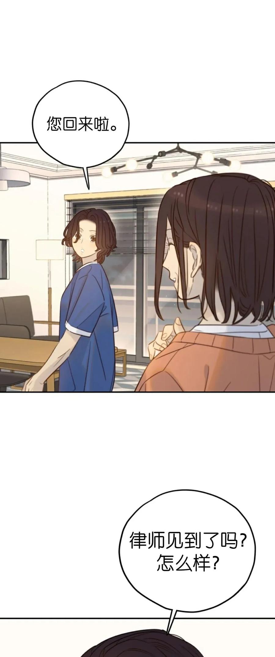 《伟大的的母爱》第45话 第39页