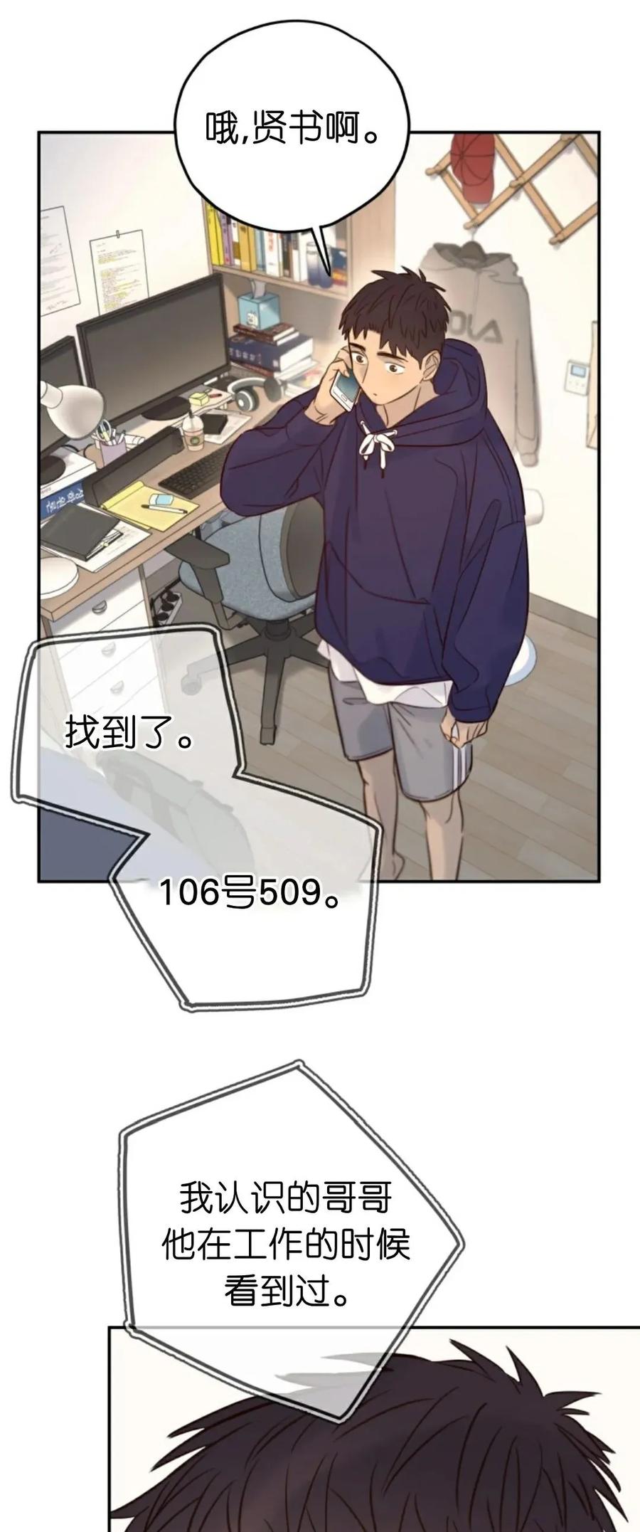 《伟大的的母爱》第45话 第36页