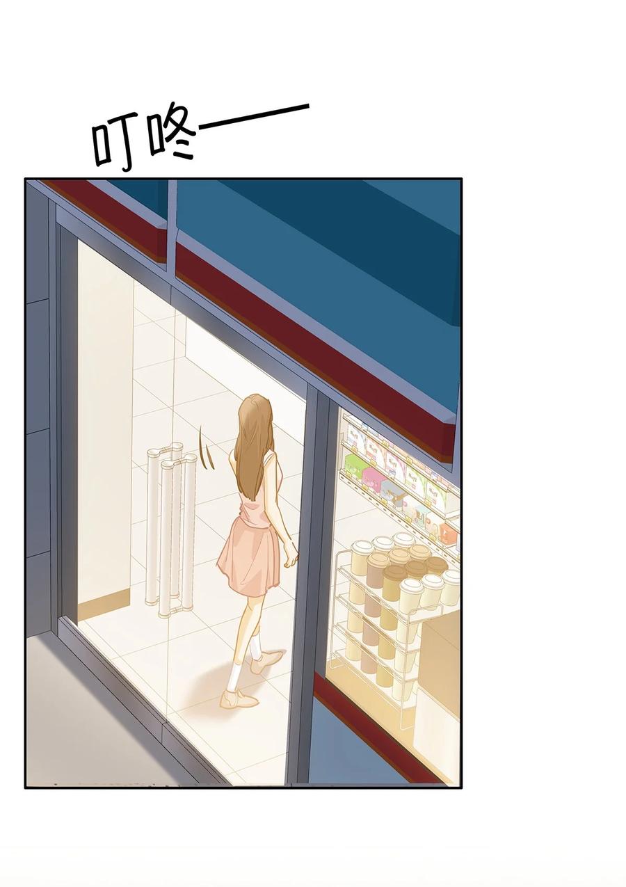 《我喜欢你的信息素》46 感觉你在维护我 第32页