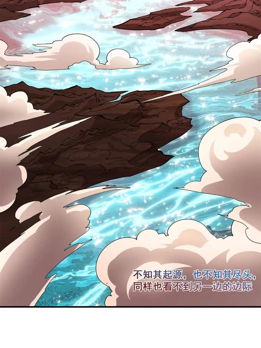 《原来我是修仙大佬》第516话 516话 第14页