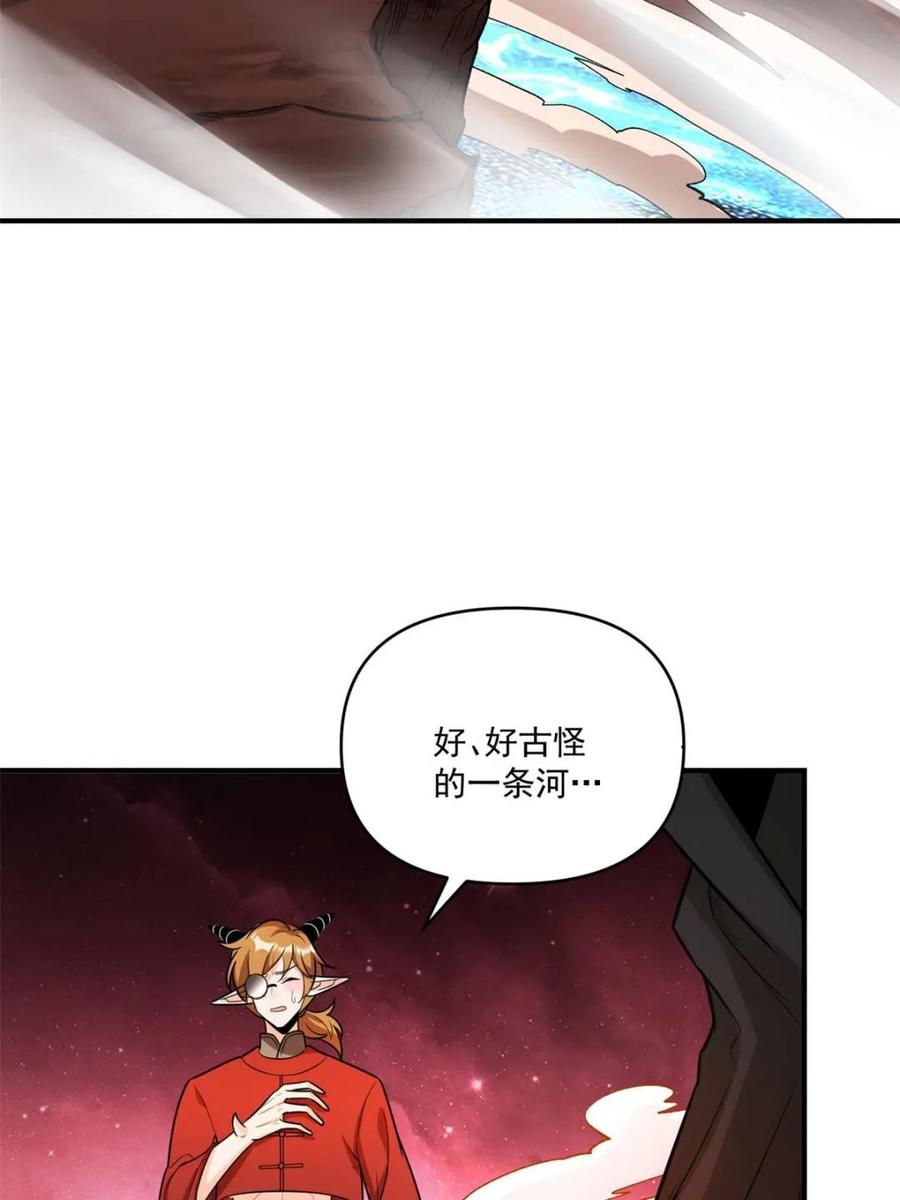 《原来我是修仙大佬》第516话 516话 第12页