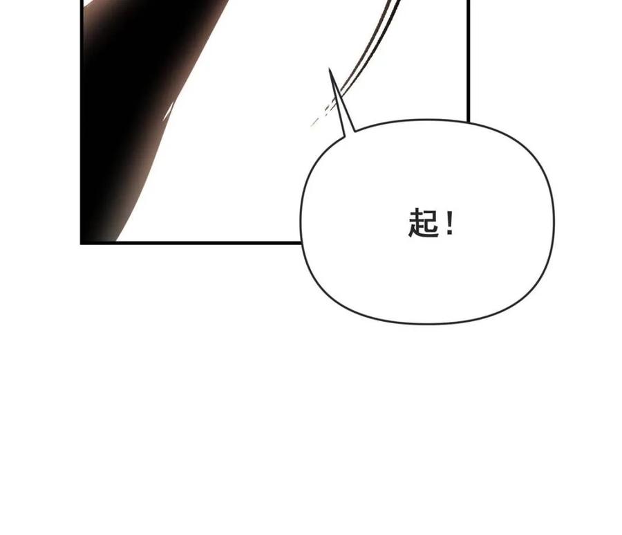 《原来我是修仙大佬》第516话 516话 第18页