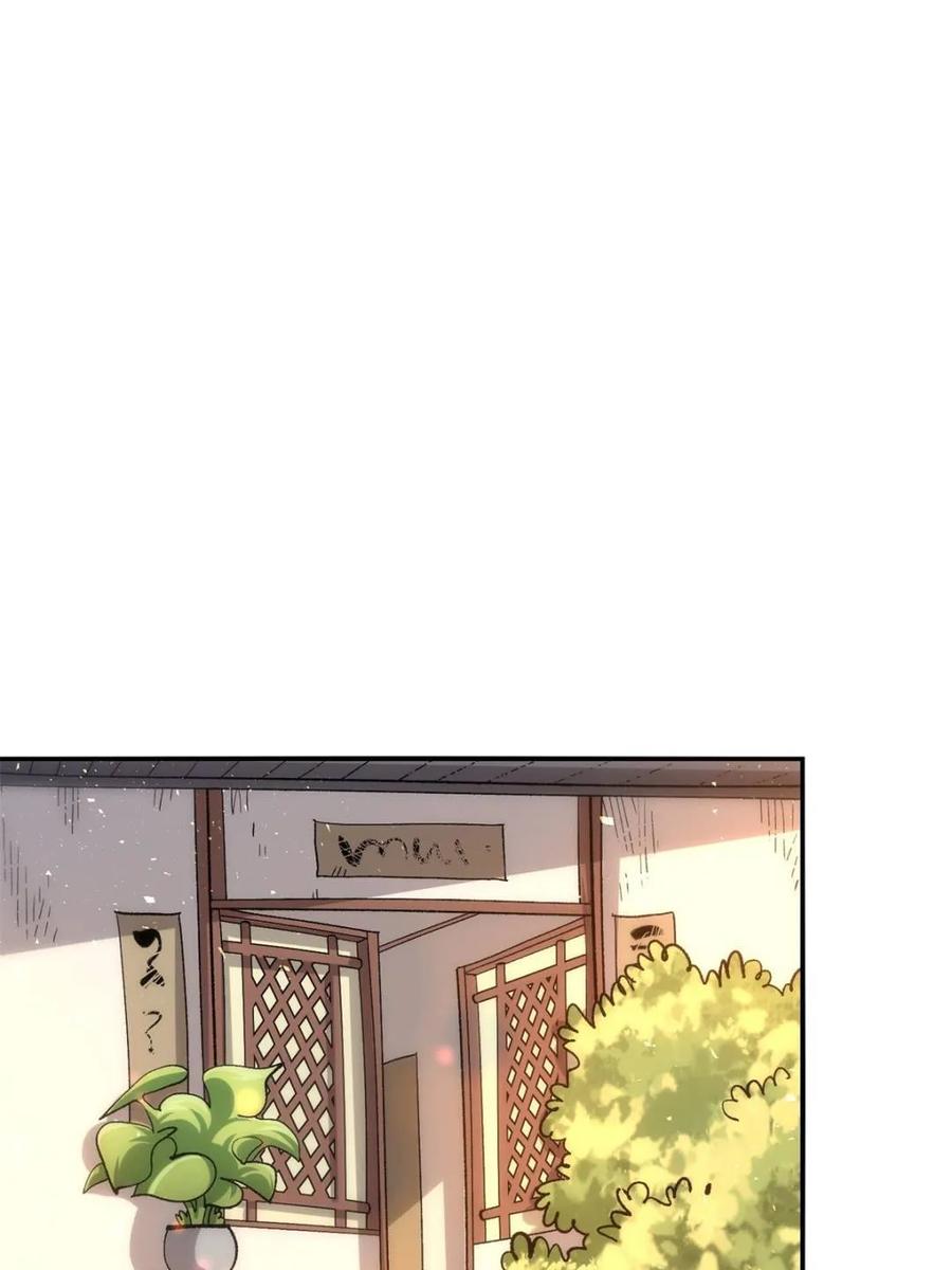 《原来我是修仙大佬》第516话 516话 第51页