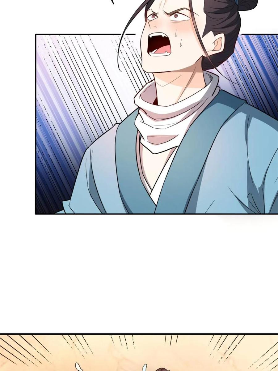 《原来我是修仙大佬》第516话 516话 第35页