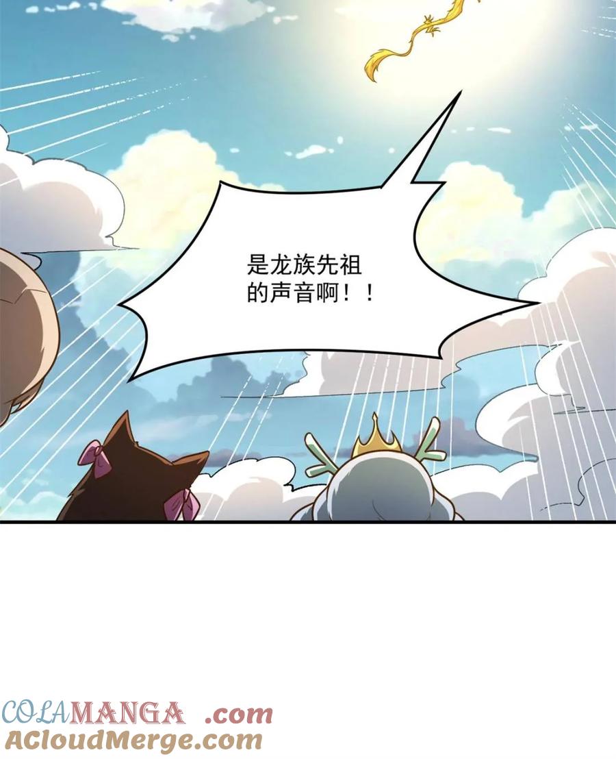 《原来我是修仙大佬》第516话 516话 第43页