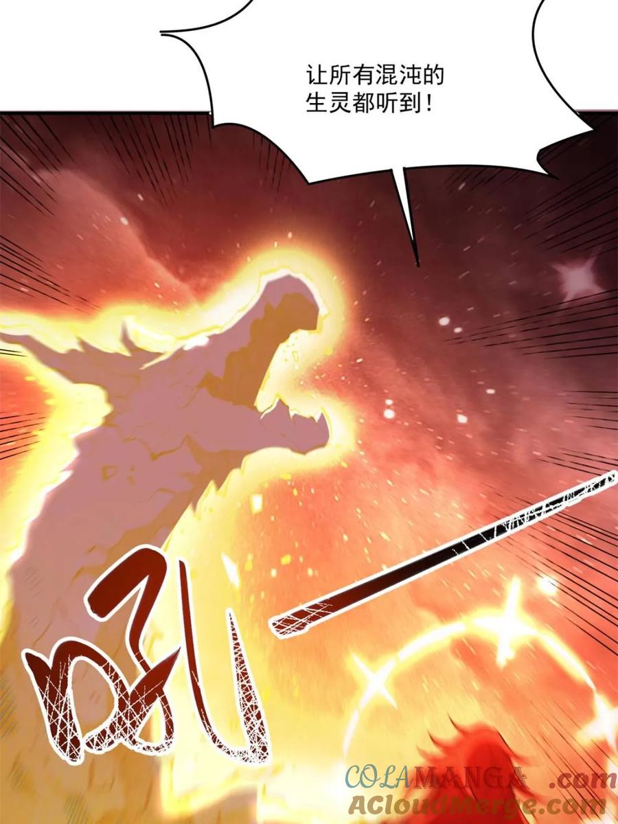 《原来我是修仙大佬》第516话 516话 第28页