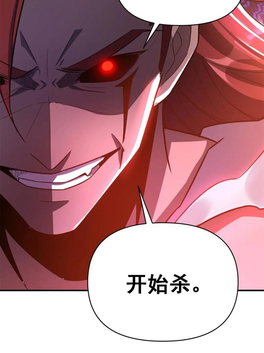 《原来我是修仙大佬》第516话 516话 第30页