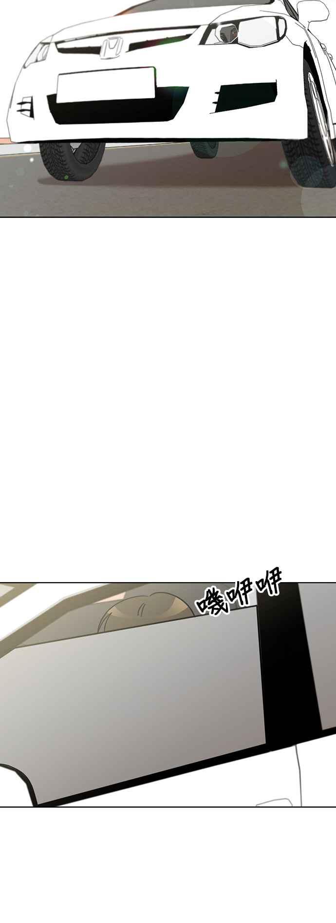 我家妹妹是狗狗 第61话 坐车好无聊 第9页