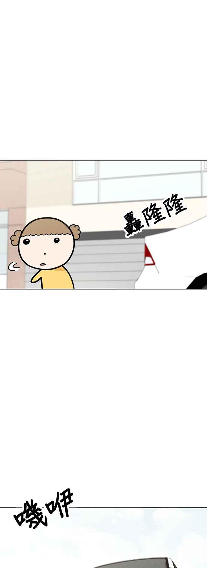 我家妹妹是狗狗 第61话 坐车好无聊 第8页