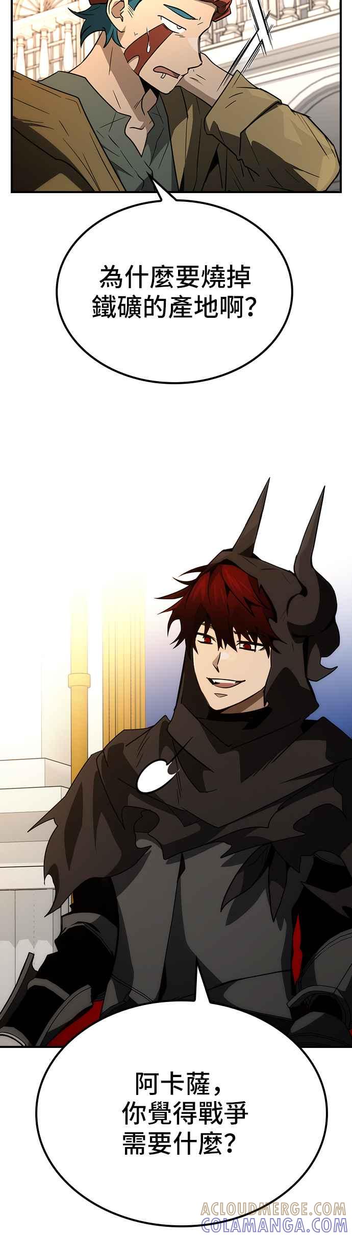 《BE结局制造者》第67话 第16页