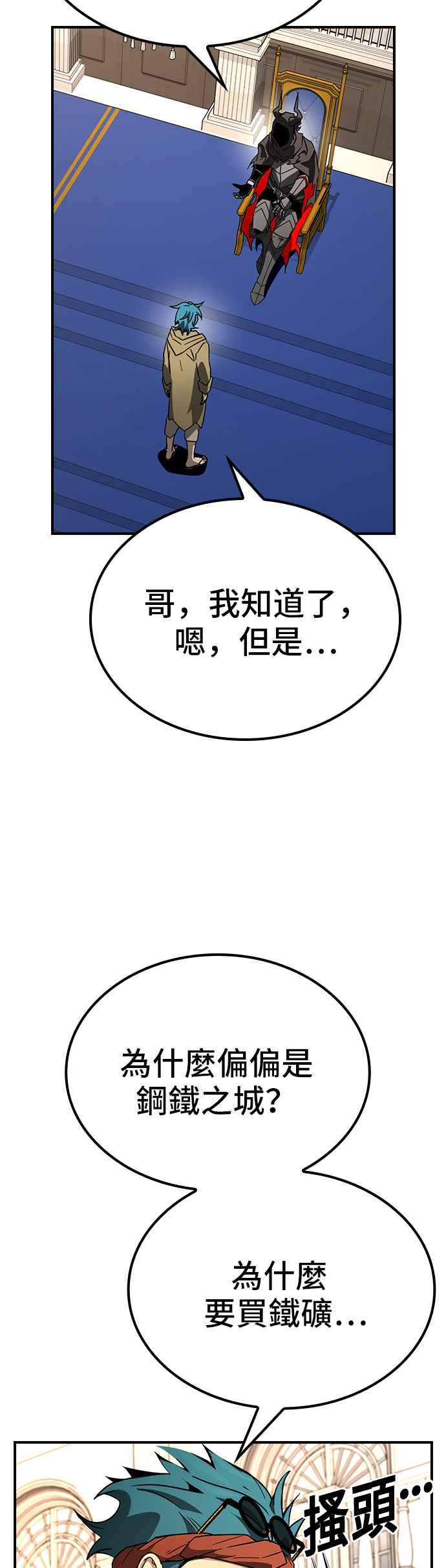 《BE结局制造者》第67话 第15页