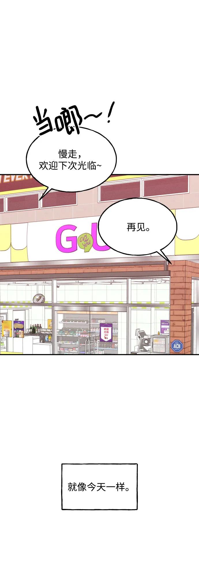 男闺蜜准则 - 第75话 最终篇 - 第35张图