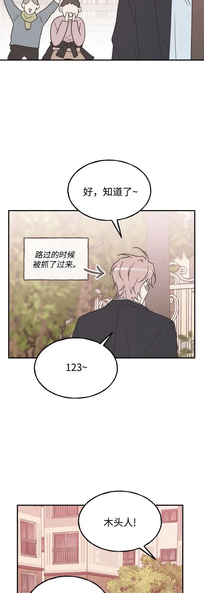 男闺蜜准则 - 第75话 最终篇 - 第33张图