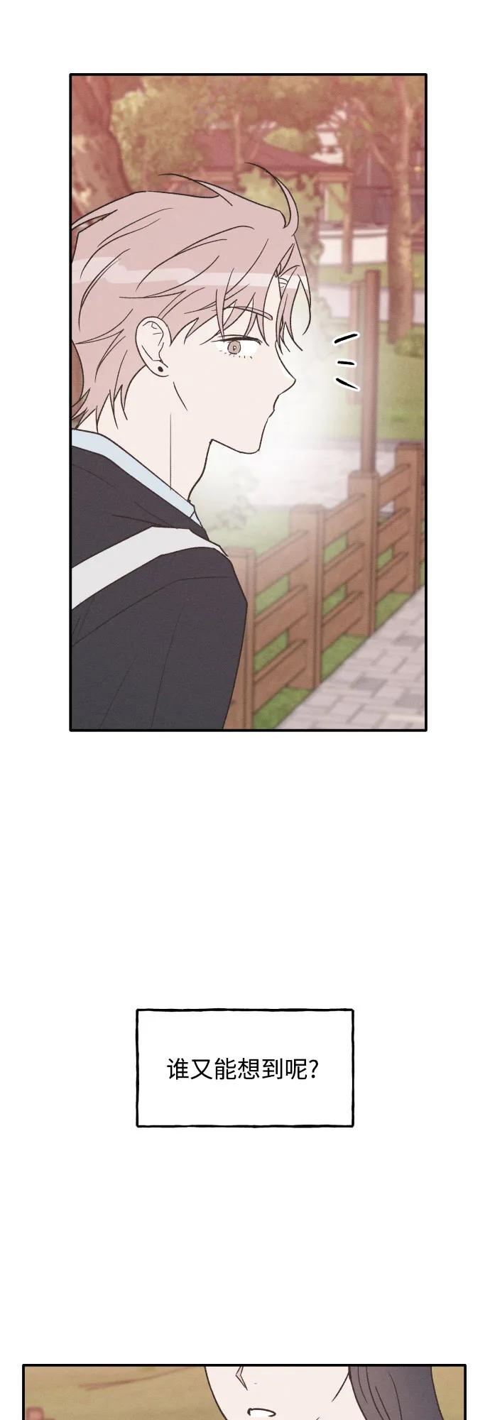 男闺蜜准则 - 第75话 最终篇 - 第36张图