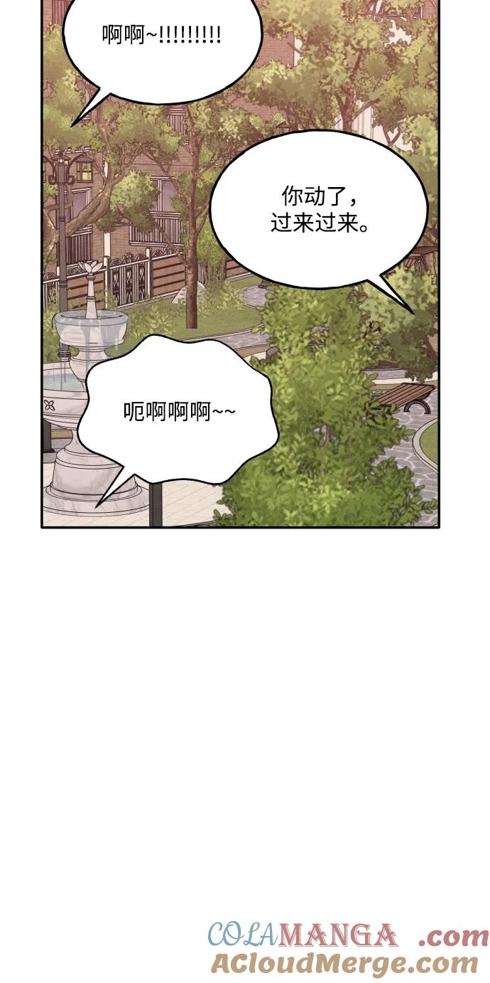 男闺蜜准则 - 第75话 最终篇 - 第34张图