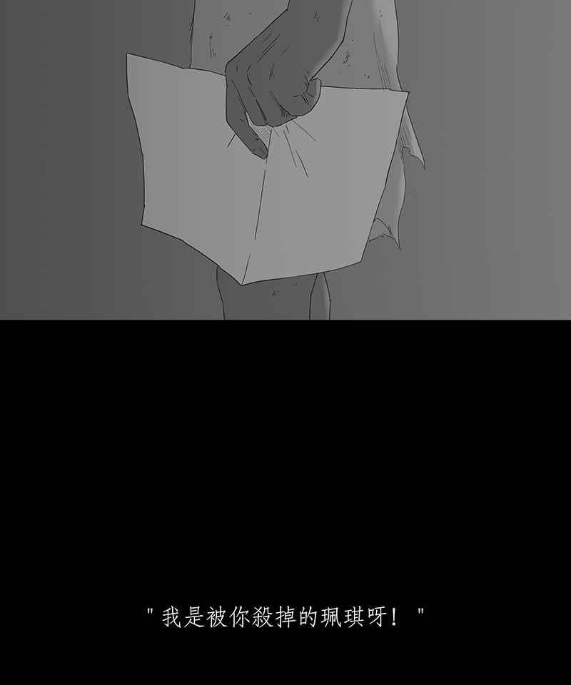 黑盒子 [第83话] 勿忘我 (3) 第33页