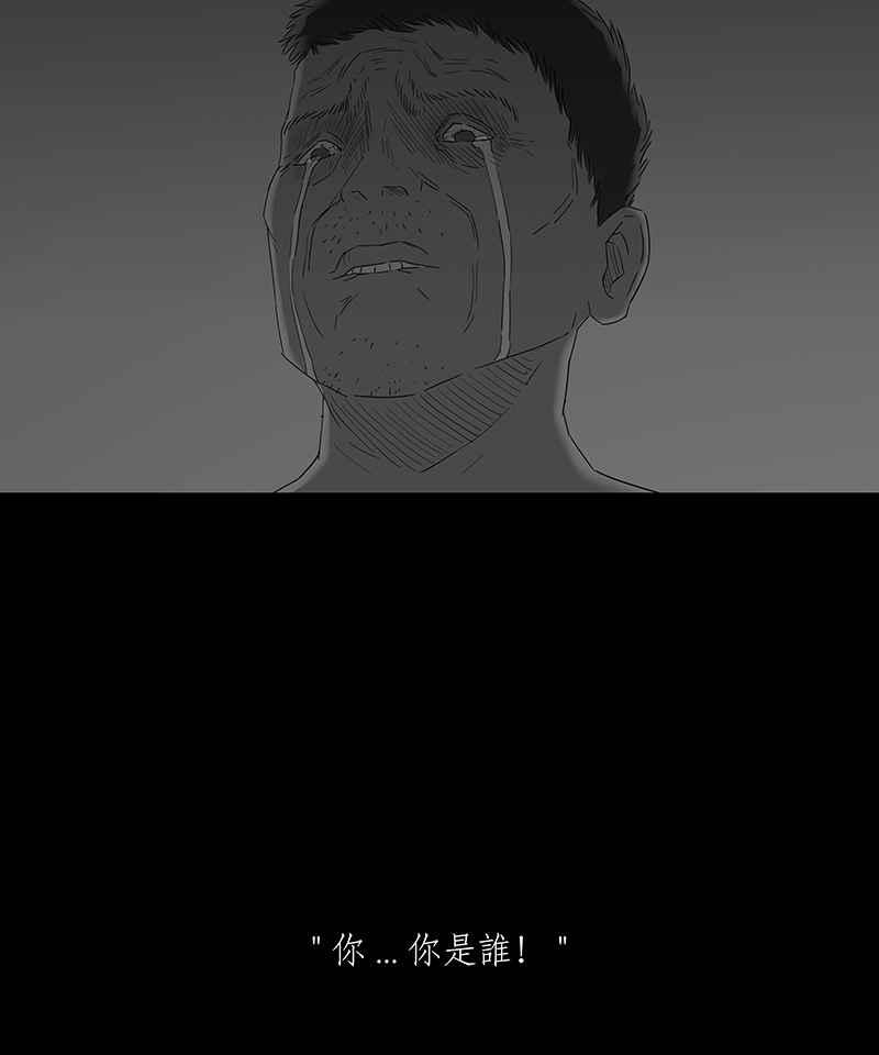 黑盒子 [第83话] 勿忘我 (3) 第31页