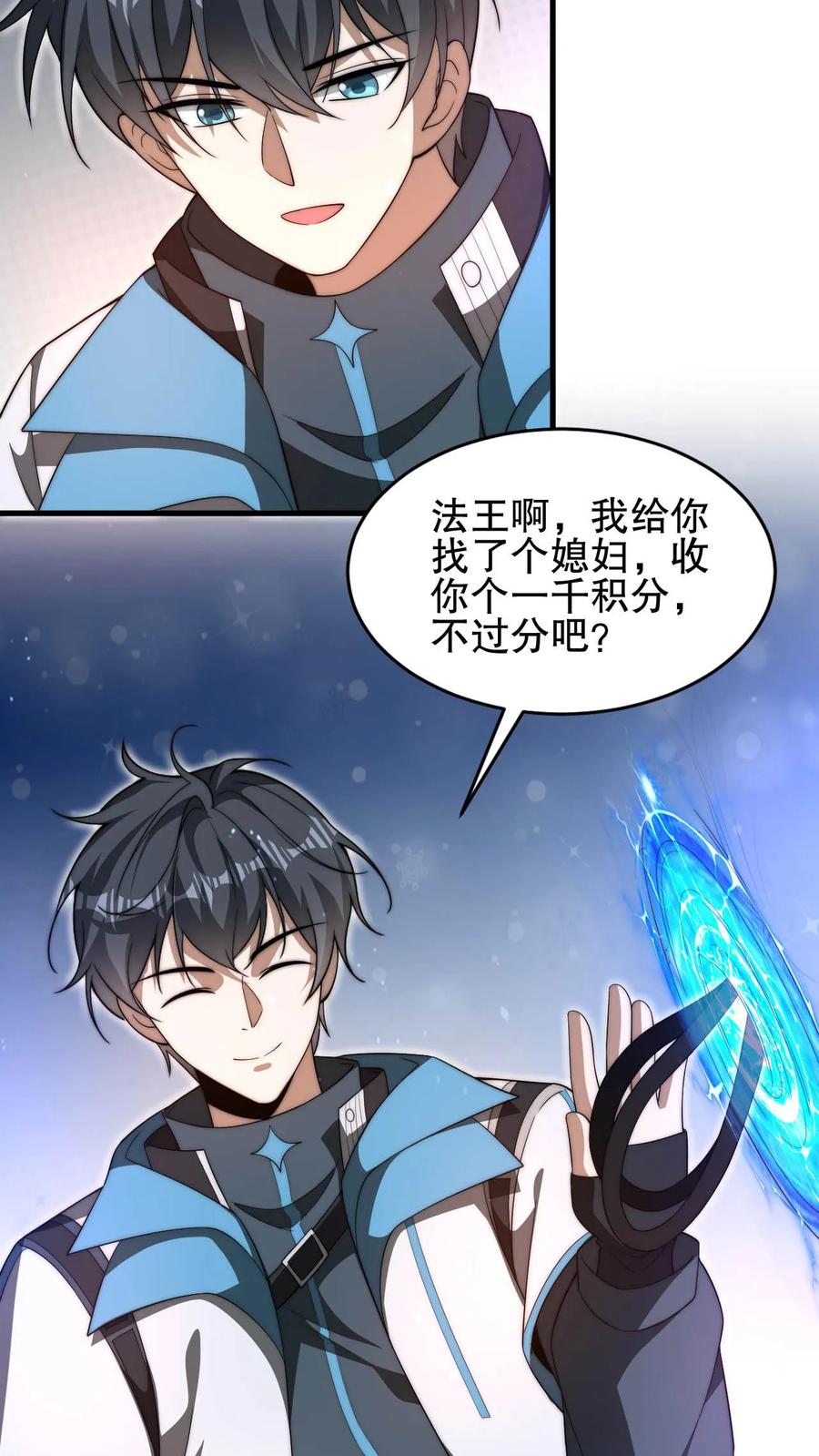 《空间系老六，末世先囤一万吨猪肉》第86话 你有别的狗了？！ 第15页