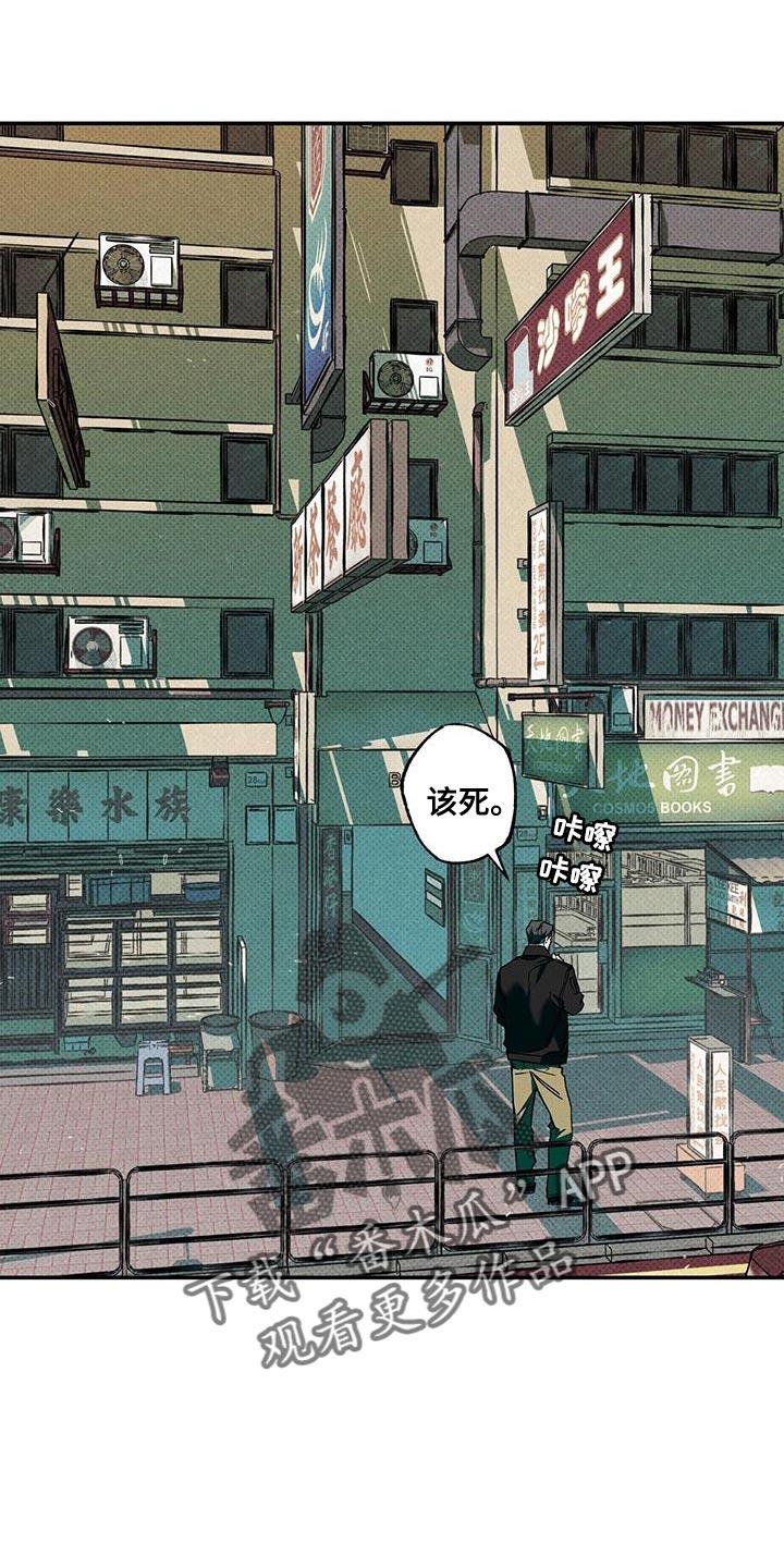 《狂沙肆虐》第88章：【第二季】别一个人承受 第16页