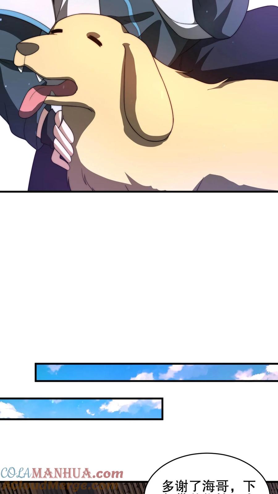 《空间系老六，末世先囤一万吨猪肉》第86话 你有别的狗了？！ 第16页