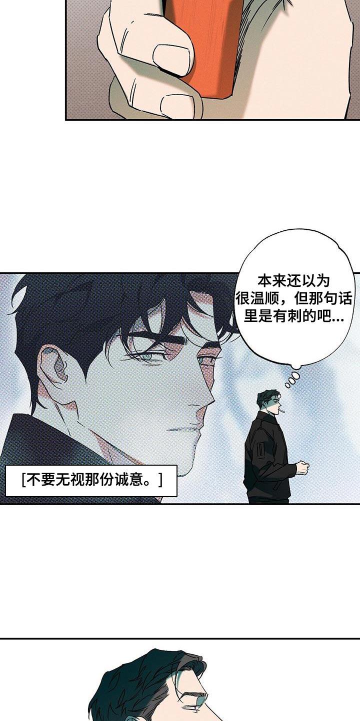 《狂沙肆虐》第88章：【第二季】别一个人承受 第18页