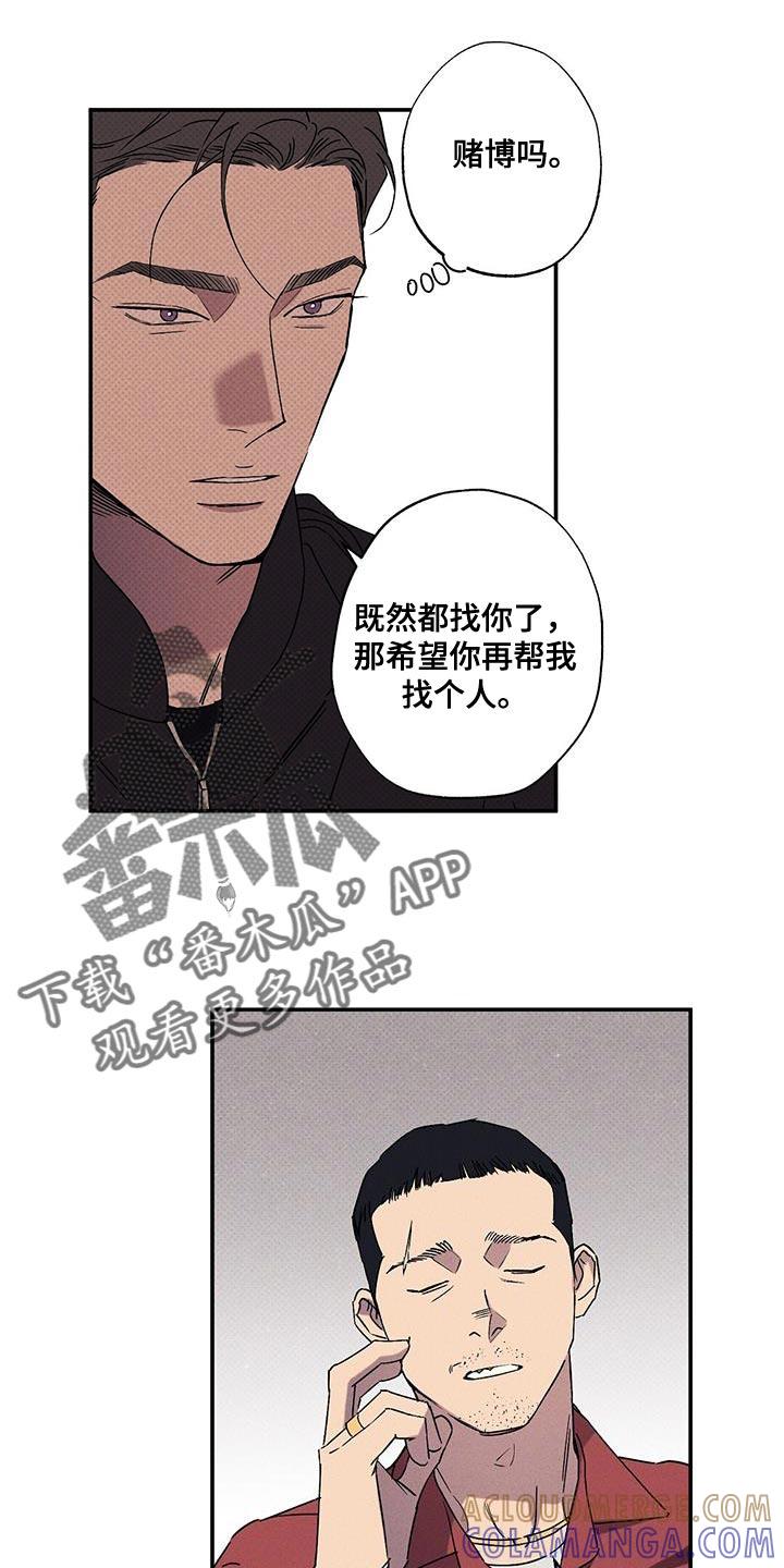 《狂沙肆虐》第88章：【第二季】别一个人承受 第13页