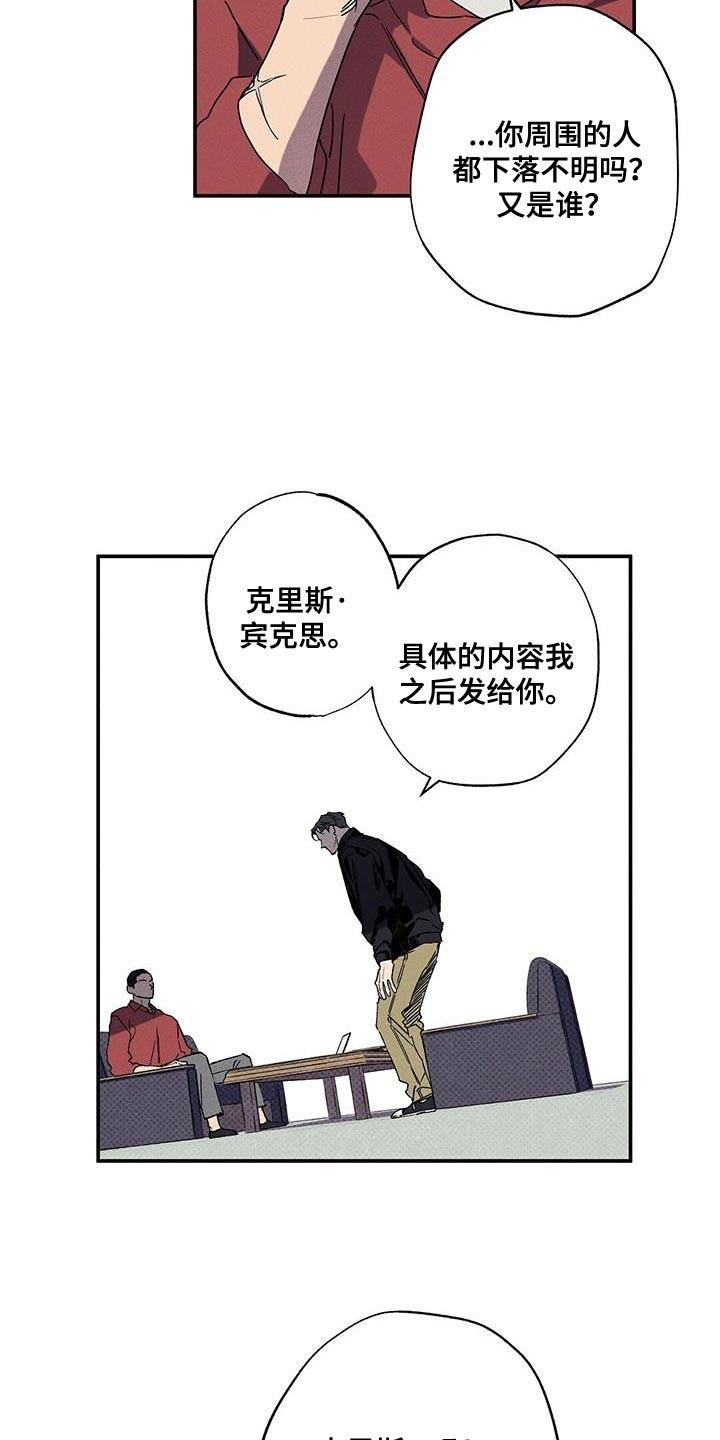 《狂沙肆虐》第88章：【第二季】别一个人承受 第14页