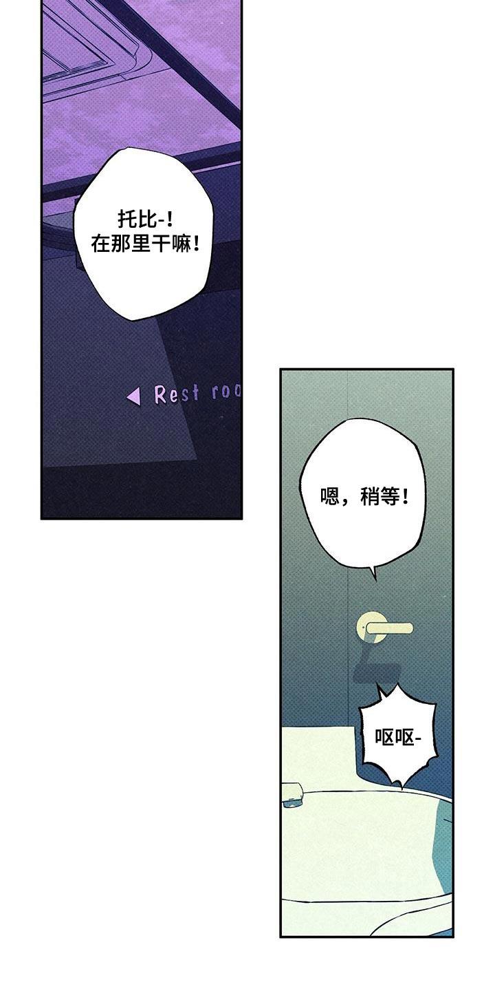 《狂沙肆虐》第88章：【第二季】别一个人承受 第20页