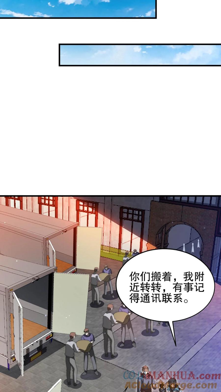 《空间系老六，末世先囤一万吨猪肉》第86话 你有别的狗了？！ 第10页
