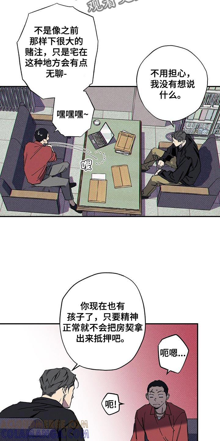《狂沙肆虐》第88章：【第二季】别一个人承受 第11页