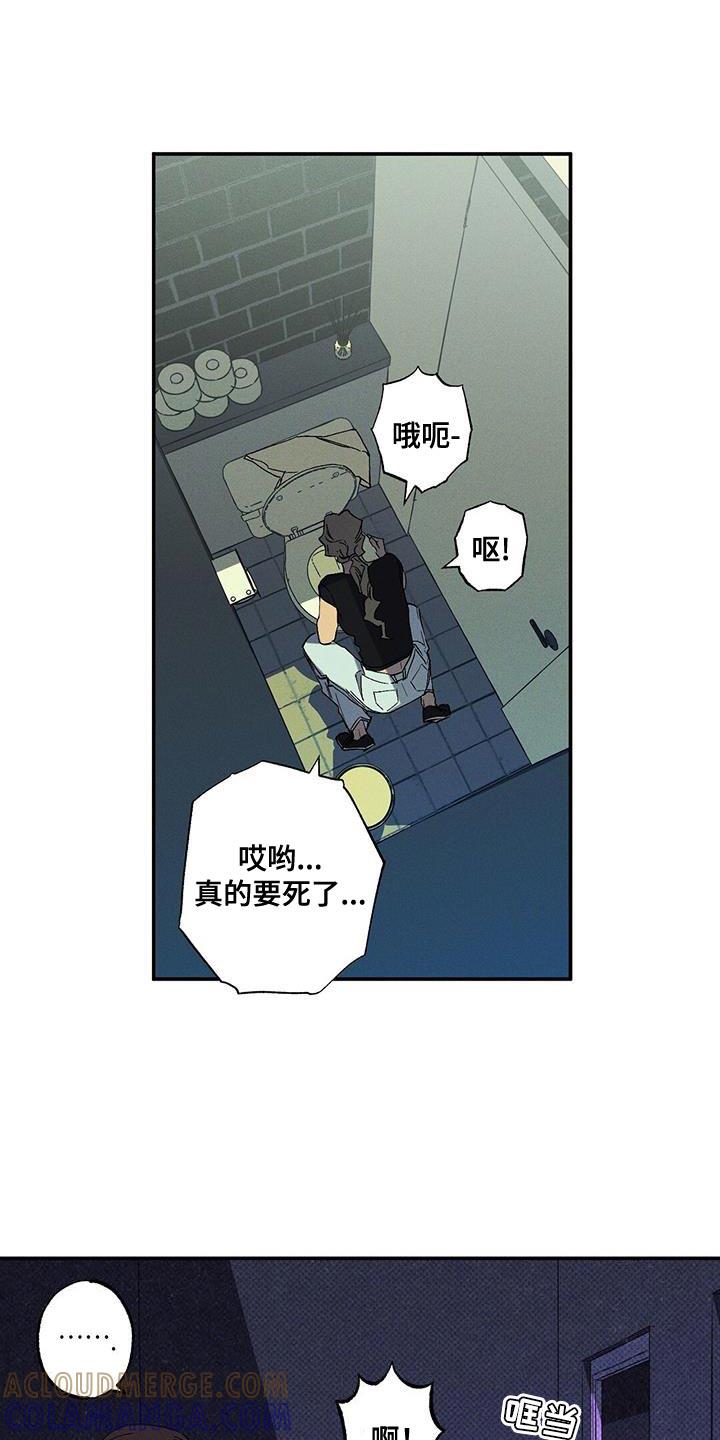《狂沙肆虐》第88章：【第二季】别一个人承受 第21页