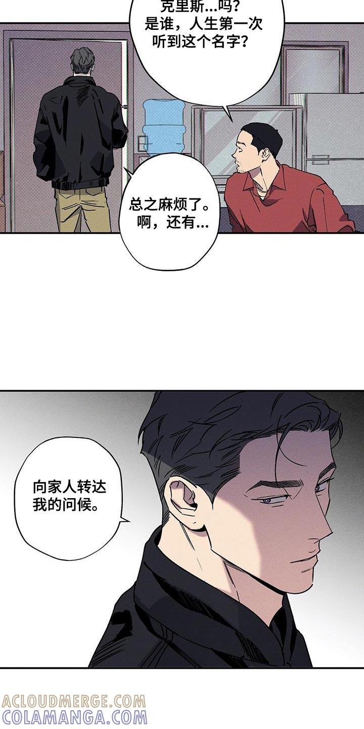 《狂沙肆虐》第88章：【第二季】别一个人承受 第15页