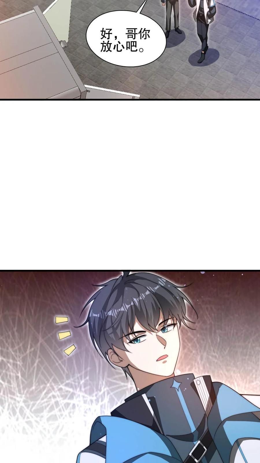 《空间系老六，末世先囤一万吨猪肉》第86话 你有别的狗了？！ 第11页