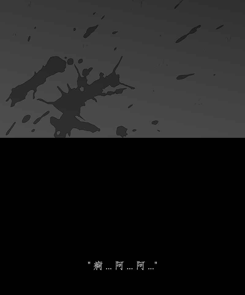 黑盒子 [第89话] 修魔 (5) 第17页