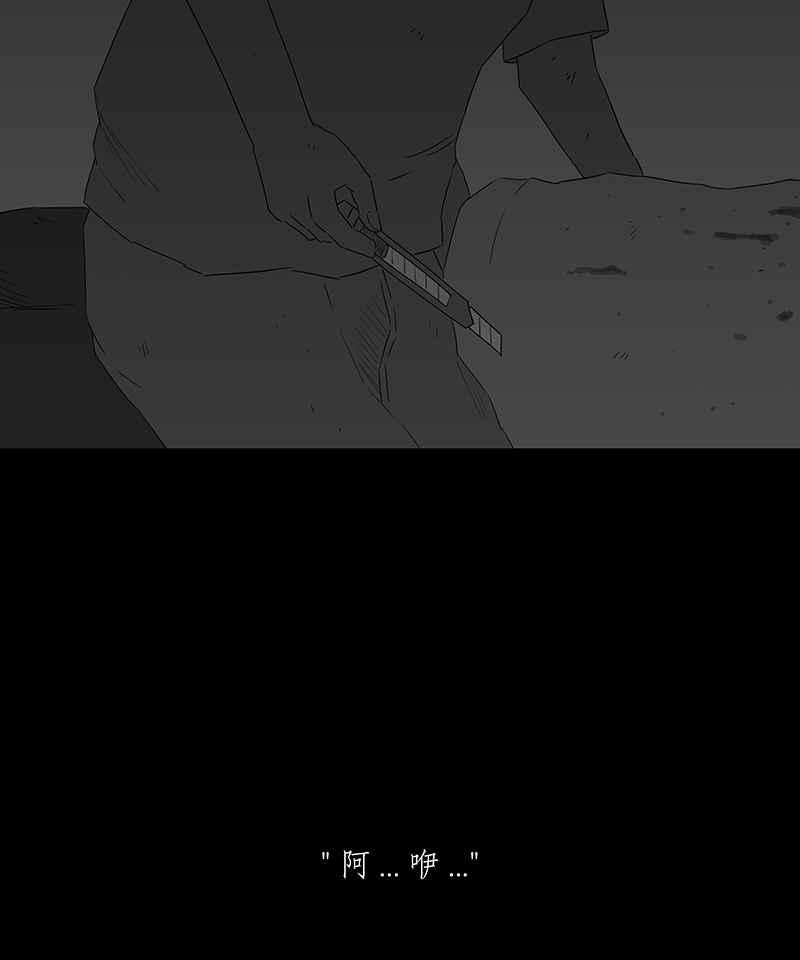 黑盒子 [第89话] 修魔 (5) 第21页