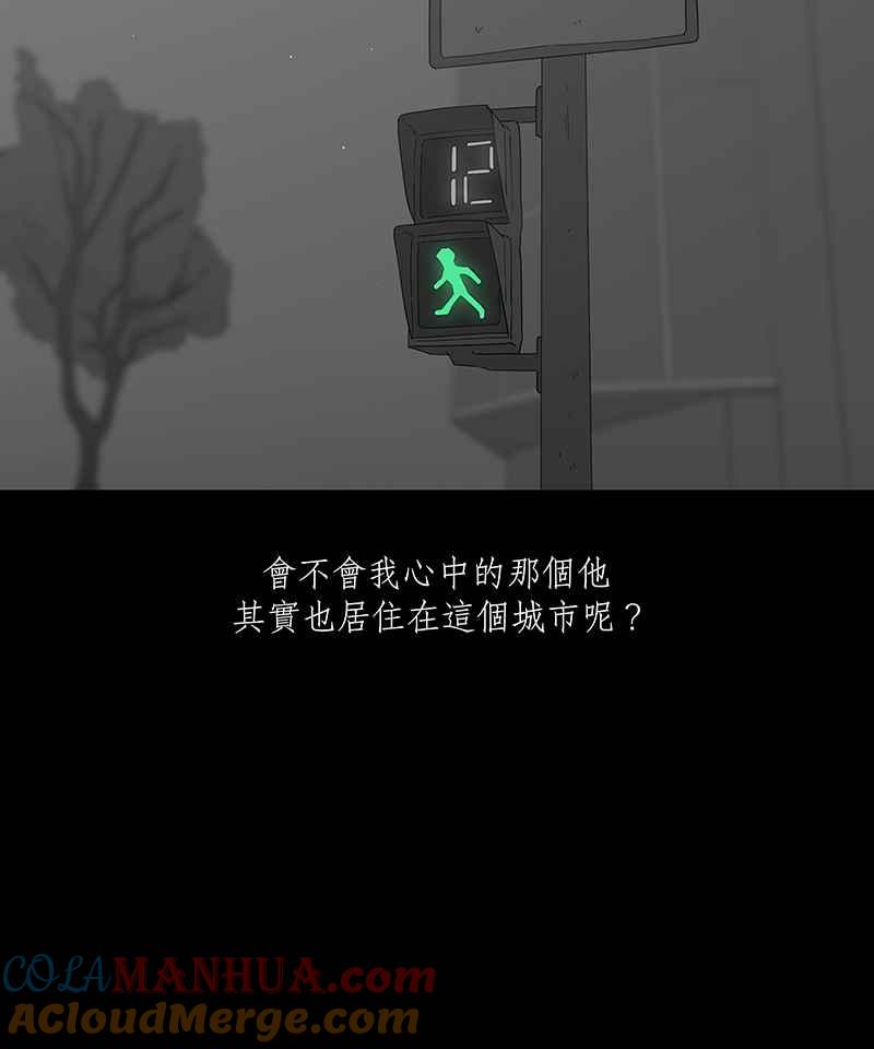 黑盒子 [第90话] 号志情缘 (1) 第27页