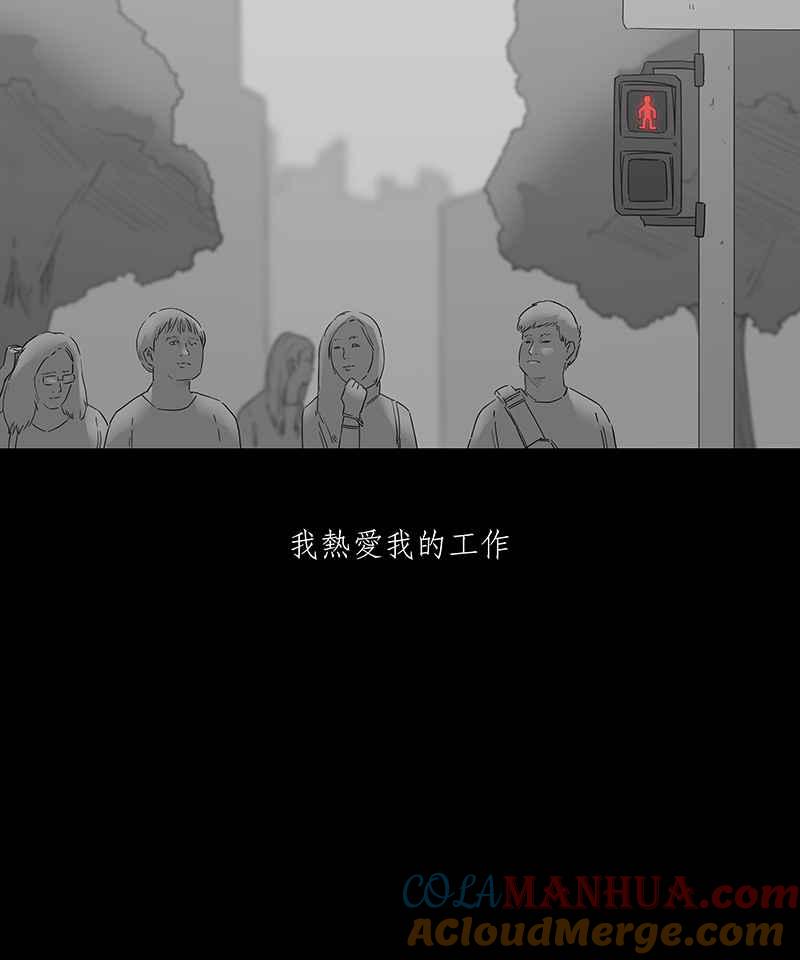 黑盒子 [第90话] 号志情缘 (1) 第17页