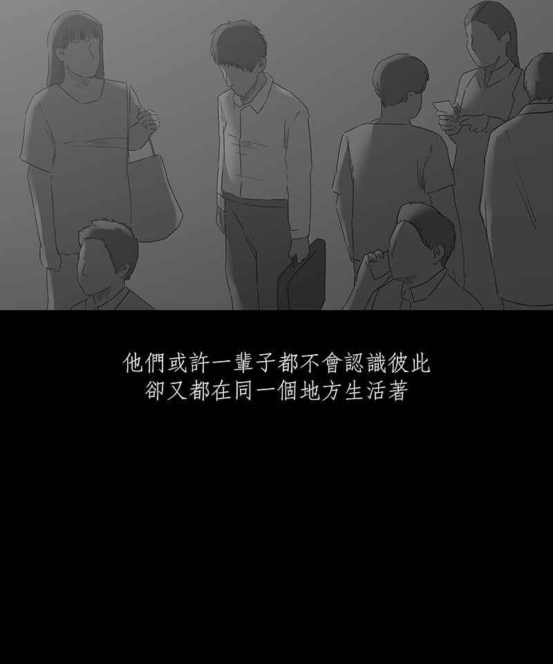 黑盒子 [第90话] 号志情缘 (1) 第26页