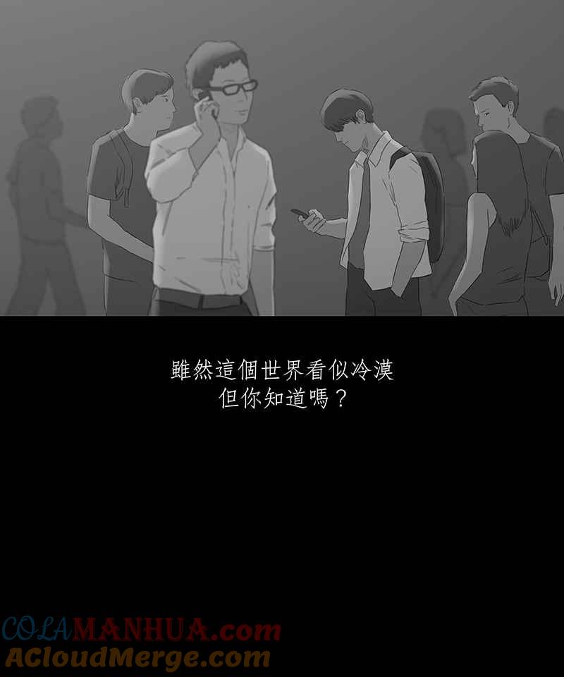 黑盒子 [第90话] 号志情缘 (1) 第21页