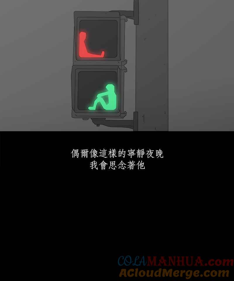 黑盒子 [第90话] 号志情缘 (1) 第9页