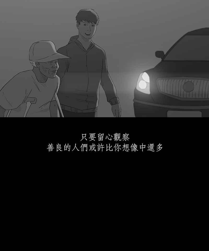 黑盒子 [第90话] 号志情缘 (1) 第22页