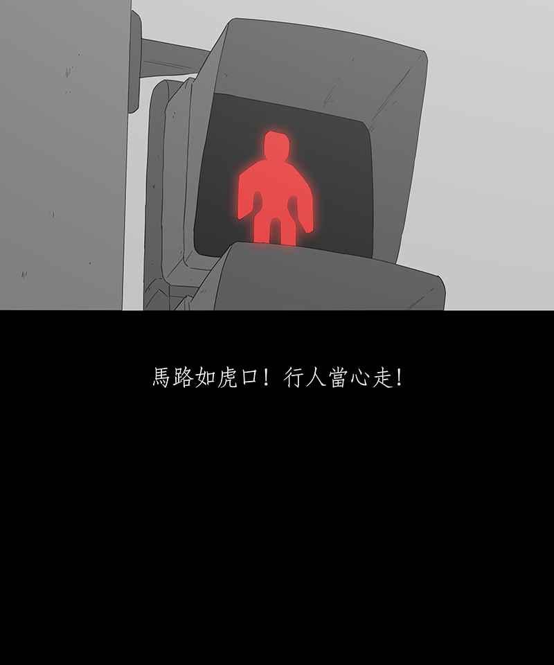 黑盒子 [第90话] 号志情缘 (1) 第16页