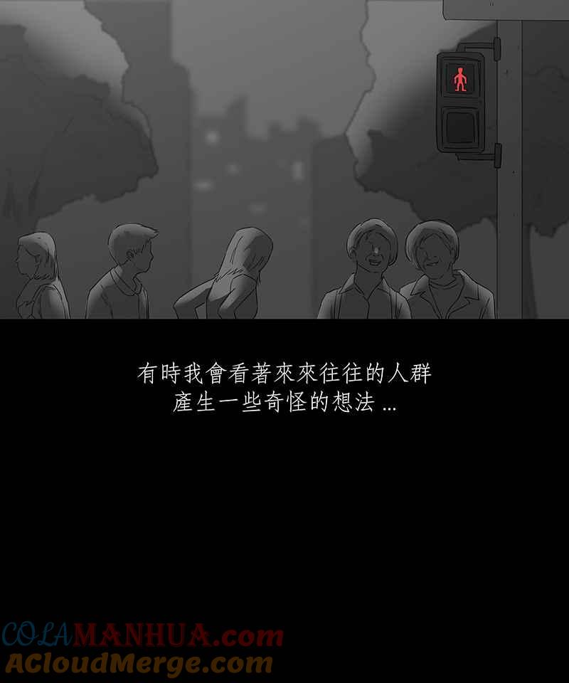 黑盒子 [第90话] 号志情缘 (1) 第25页