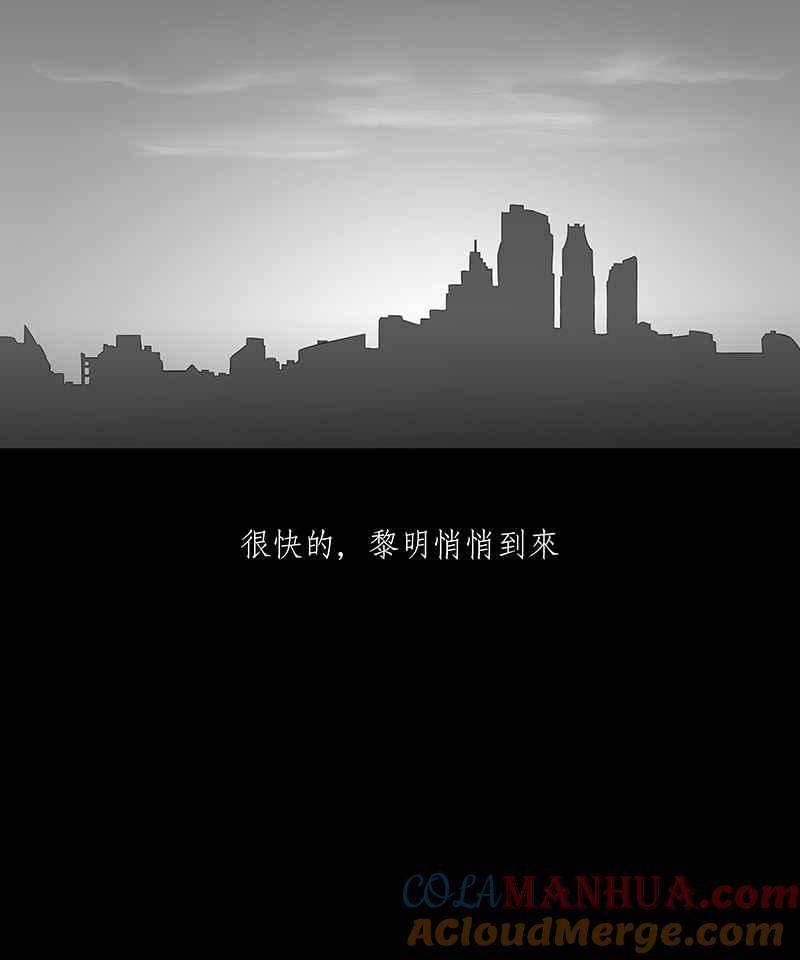 黑盒子 [第90话] 号志情缘 (1) 第13页