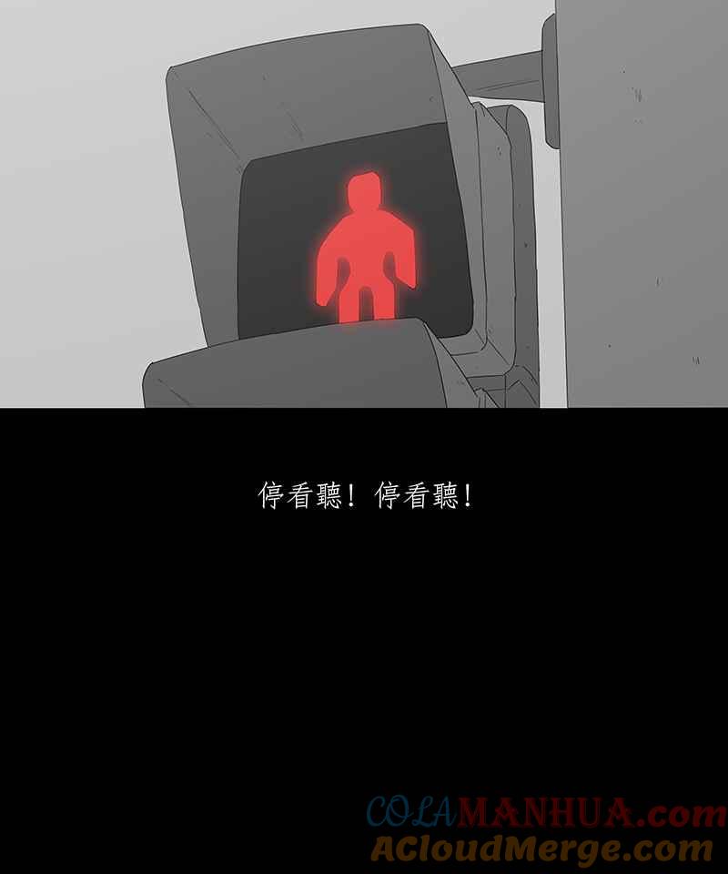 黑盒子 [第90话] 号志情缘 (1) 第15页