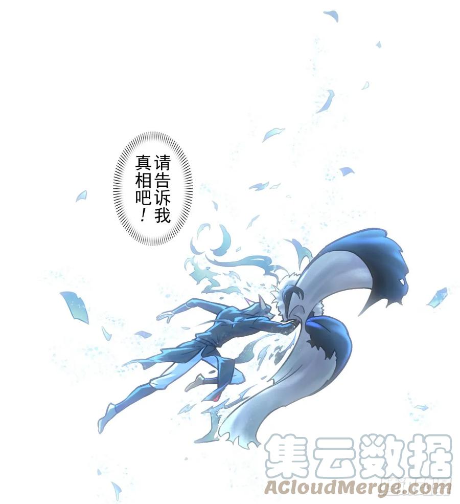 生肖·十二魂 79：中局 第55页