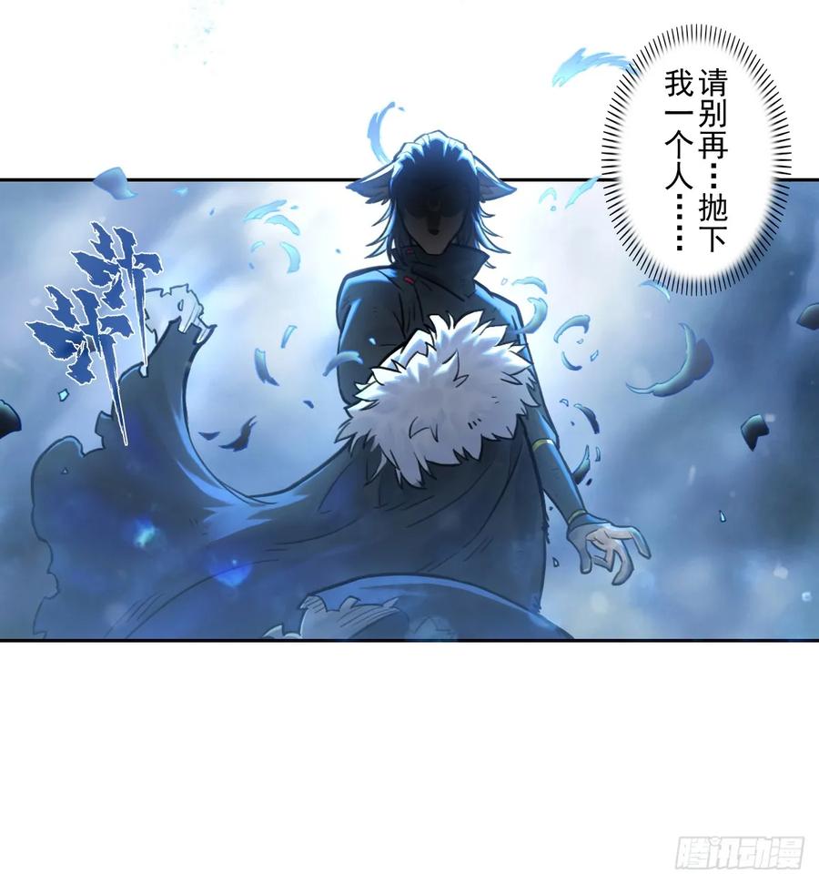 生肖·十二魂 79：中局 第56页